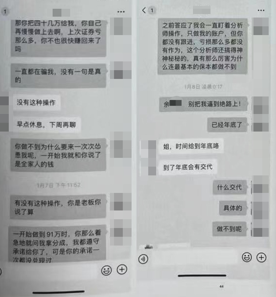 女子委托他人炒期货71万仅剩11万,法院:受托人担责八成2