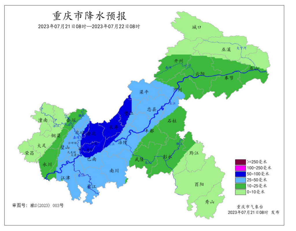 21日8时至22日8时降水预报图。重庆市气象台供图