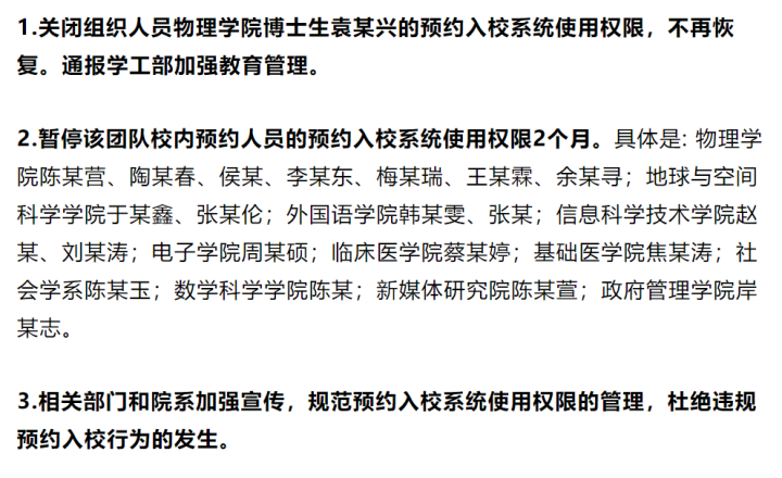 研学火爆，小学生“特种兵”占领全国高校，大学如何应对2