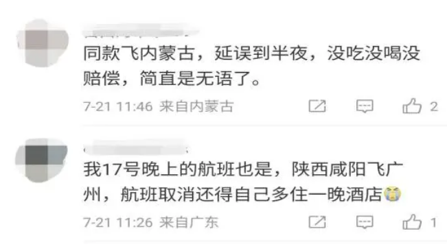 航班延误，工作人员直接发现金？乘客：简单粗暴，瞬间消气