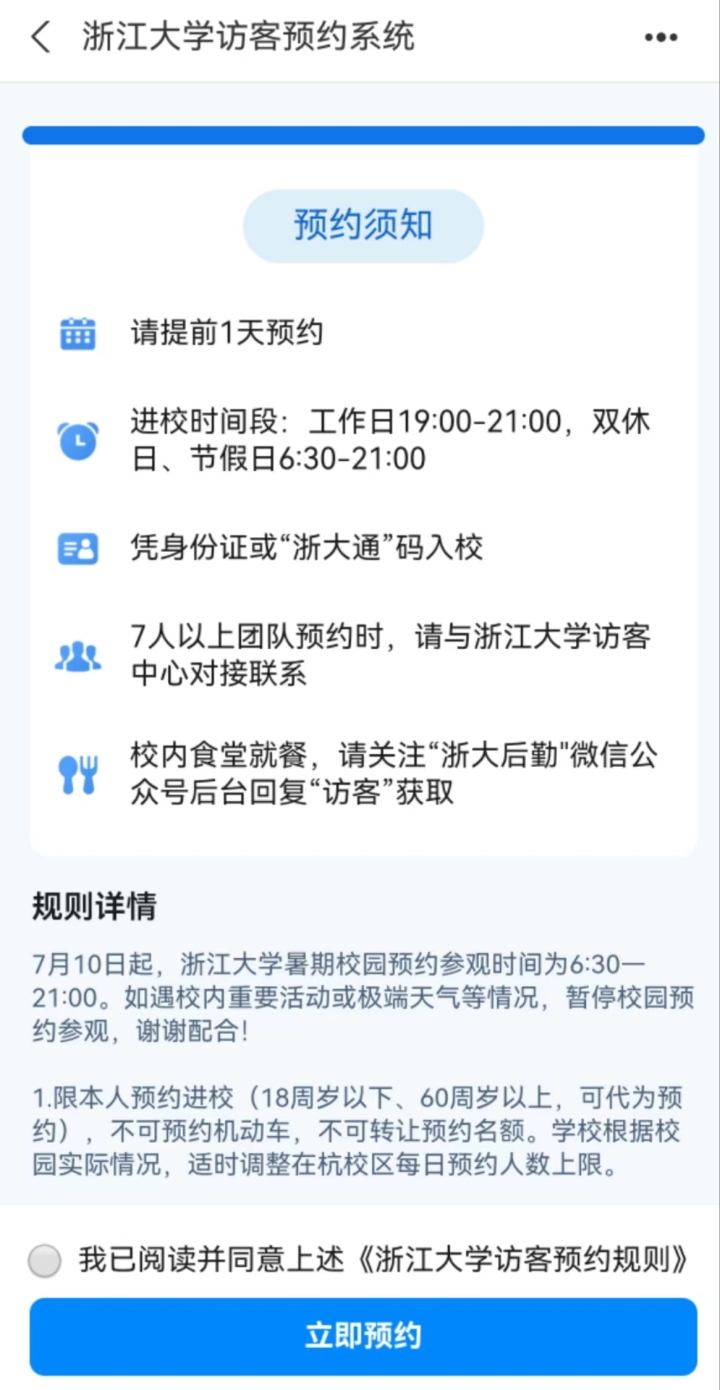 研学火爆，小学生“特种兵”占领全国高校，大学如何应对4