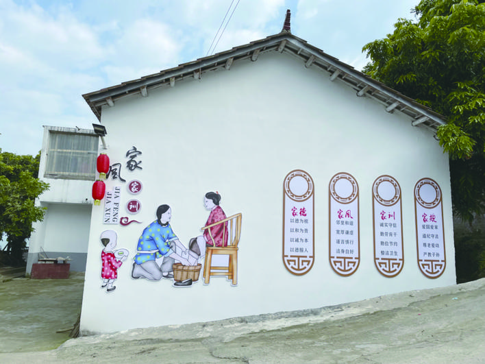 溪口乡玉竹村的家风家训墙画。记者 夏荣伟 摄