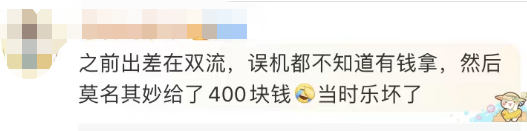 航班延误，工作人员直接发现金？乘客：简单粗暴，瞬间消气
