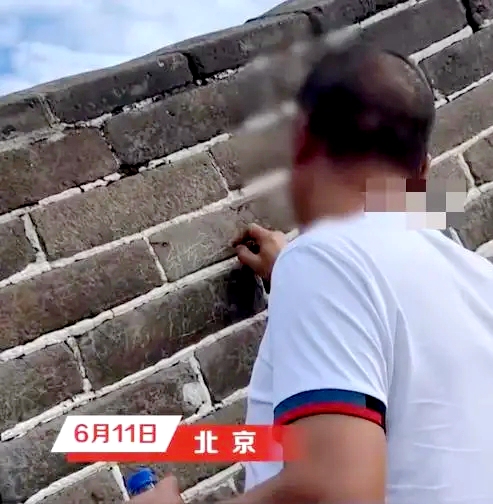 今年至少14人被景区“拉黑”禁入:有人长城上刻名字,有人迪士尼内打人2