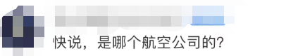 航班延误，工作人员直接发现金？乘客：简单粗暴，瞬间消气