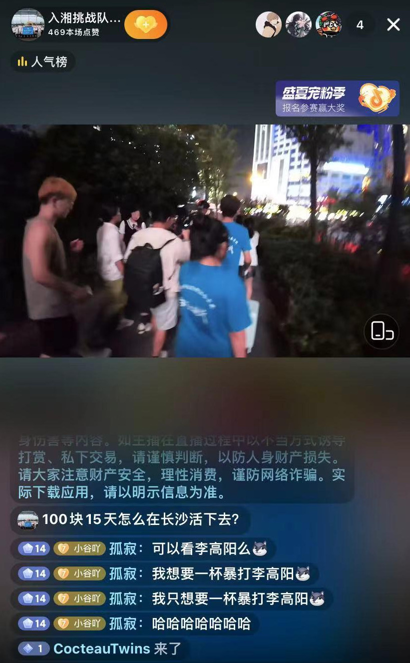 在校大学生挑战“100元在城市生存15天”：有的被拒几十次，有的白天工作晚上直播摆摊2