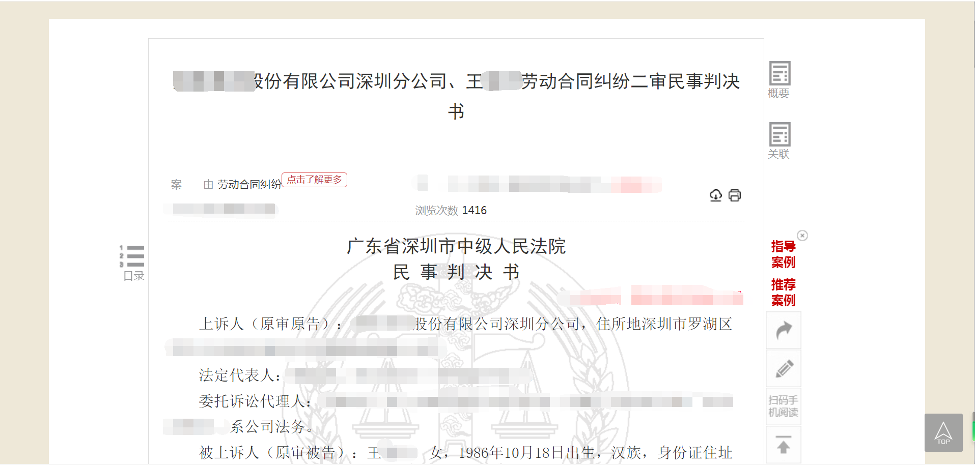 女员工产假期间绩效为0，遭解雇后要求赔偿、补薪超16万，法院判了1