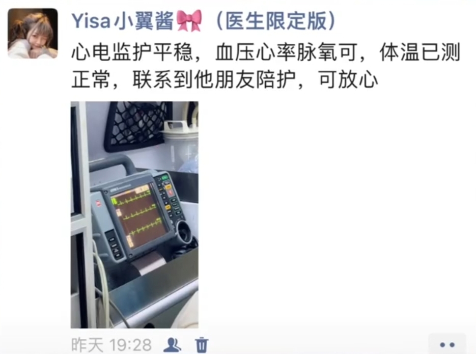二次元华佗?女孩穿cos服雨中救人上热搜,当事人:只是做了医生该做的事5