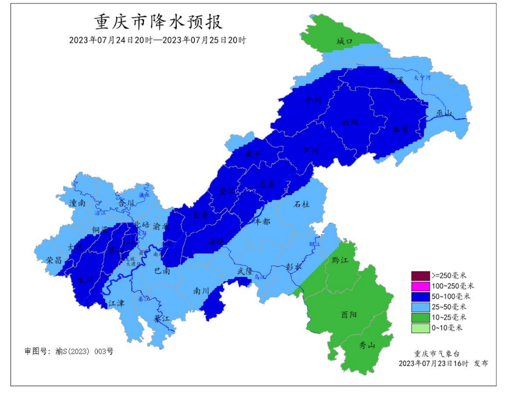7月24日20时―25日20时重庆市降水预报图。重庆市气象台供图
