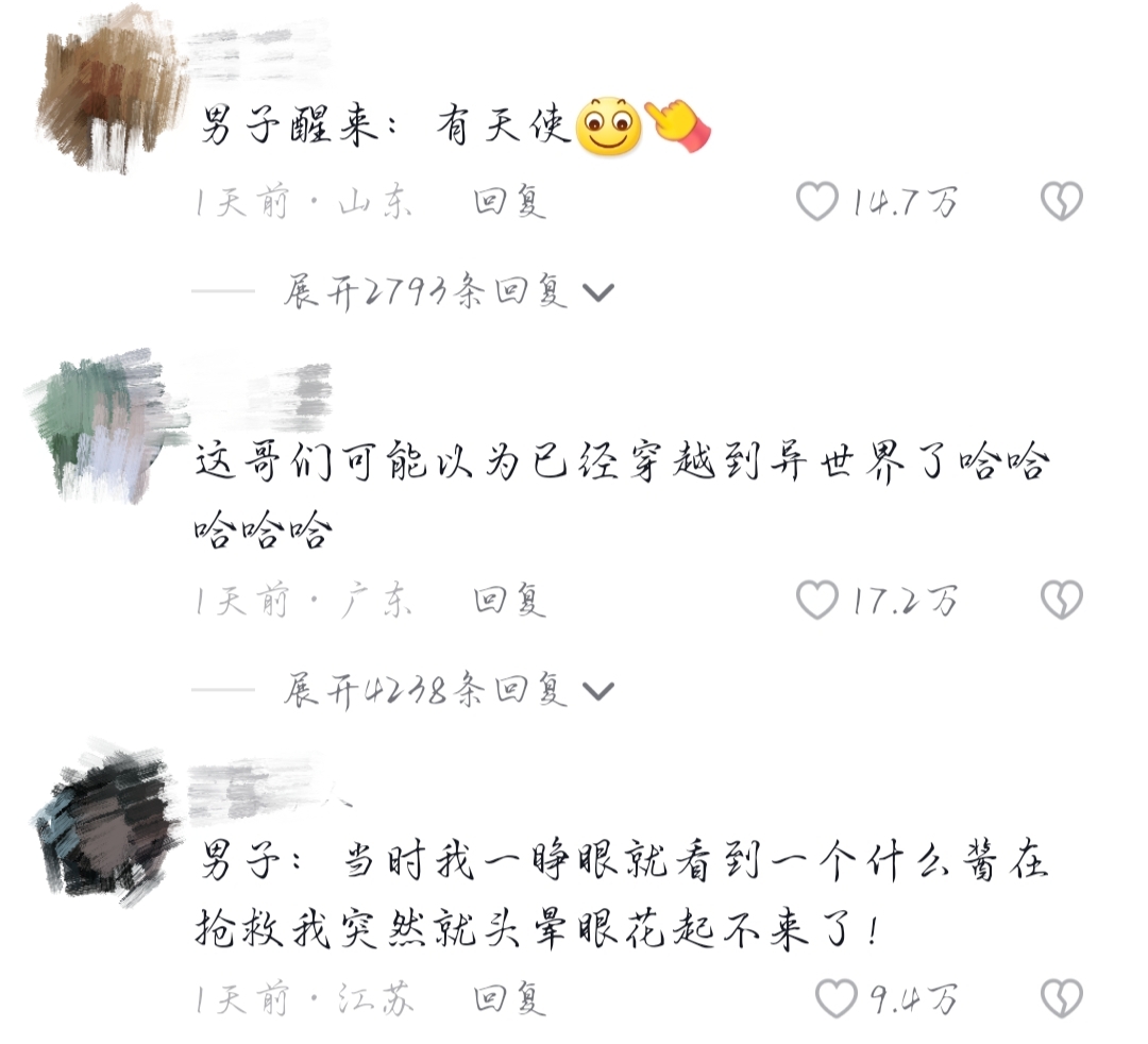 二次元华佗?女孩穿cos服雨中救人上热搜,当事人:只是做了医生该做的事13