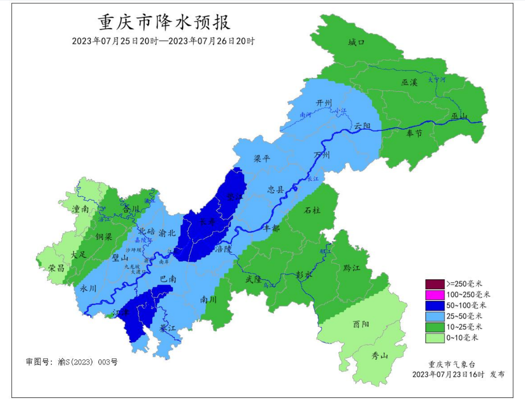 7月25日20时―26日20时重庆市降水预报图。重庆市气象台供图