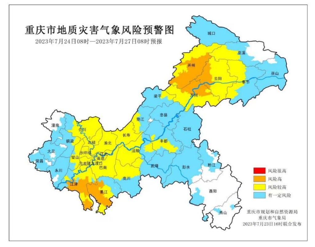 7月24日8时―27日8时重庆市地质灾害气象风险预警图。重庆市规划和自然资源局、重庆市气象局联合发布