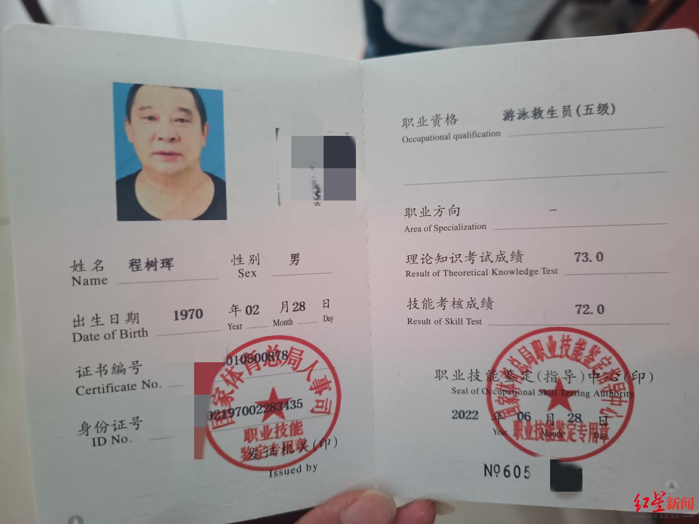 四川一泳协秘书长跳江救人不幸遇难：事前告诉妻子去救人，曾救过多人6
