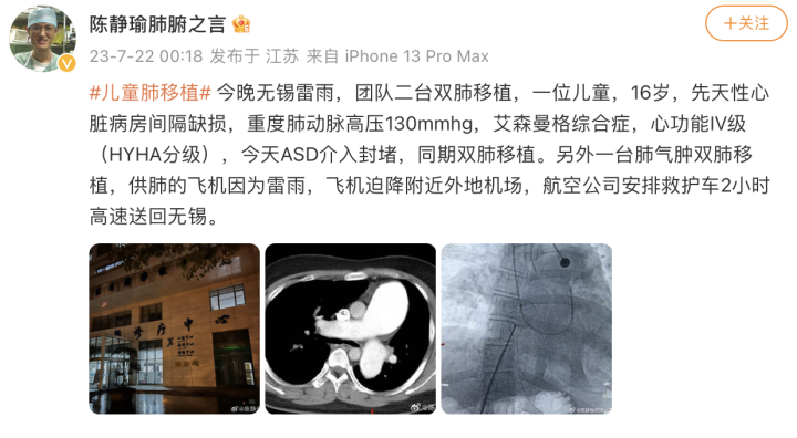 川航3U8985紧急备降后传来好消息：器官移植病人已可自主呼吸2