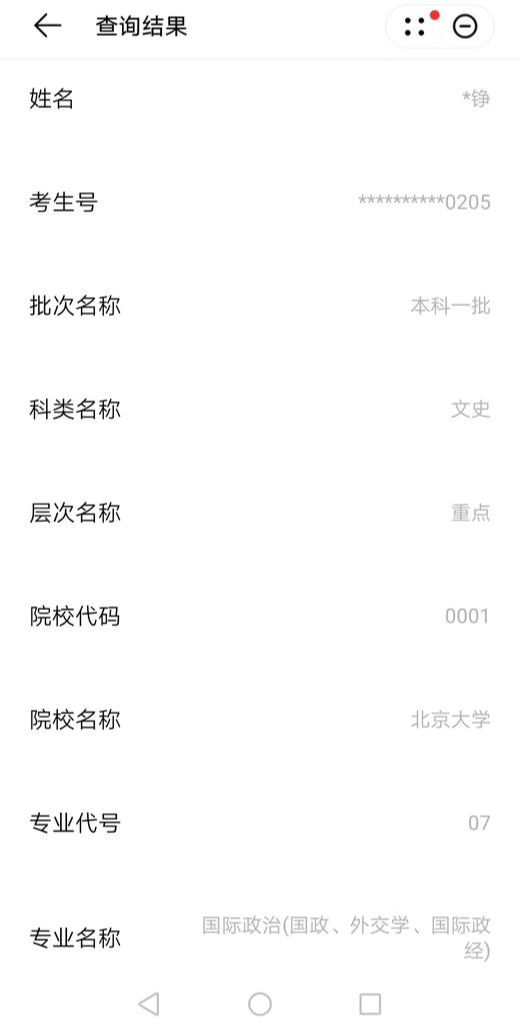 恭喜！“敬礼娃娃”郎铮被北京大学录取2