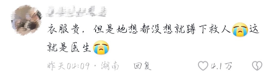 二次元华佗?女孩穿cos服雨中救人上热搜,当事人:只是做了医生该做的事8