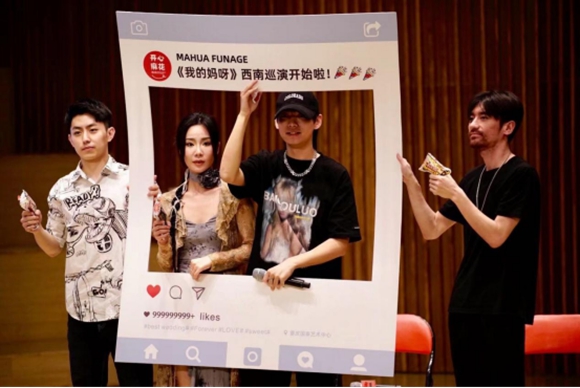 开心麻花重返青春大戏《我的妈呀》西南巡演开启243