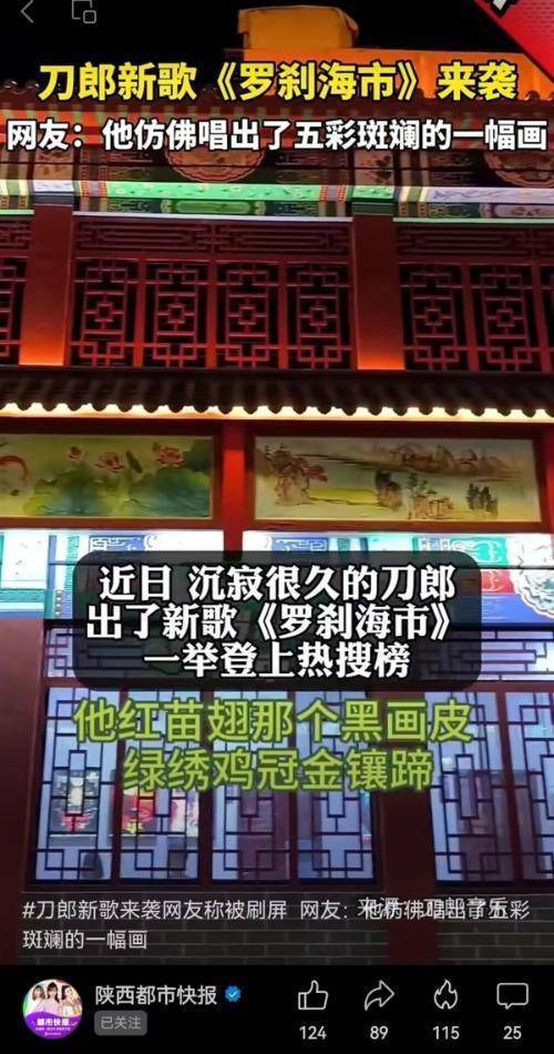 刀郎《罗刹海市》被过度解读？《聊斋志异》研究者这样看