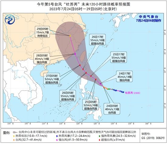 四川重庆等地有暴雨 台风“杜苏芮”将影响我国2