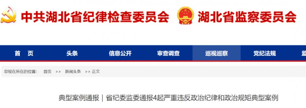 听信属相“相生相克”,这名落马市长更换身边工作人员1