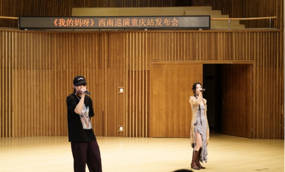 开心麻花重返青春大戏《我的妈呀》西南巡演开启147