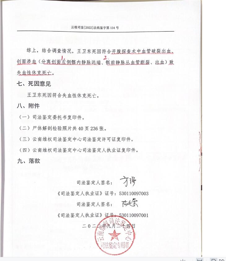 云南一直肠癌患者手术失败死亡:尸检称非直肠癌,医院不认可1