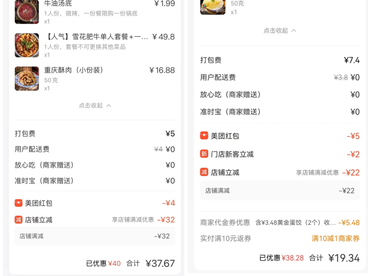 一份套餐5个盒，还要加送电烤锅：“疯狂”的外卖包装3