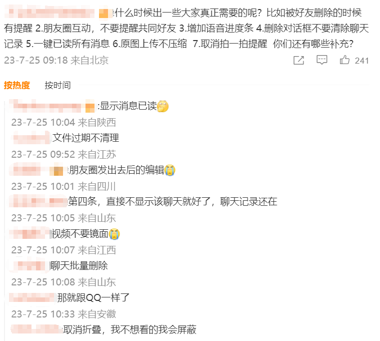 热搜第一！微信内测朋友圈可以置顶了7