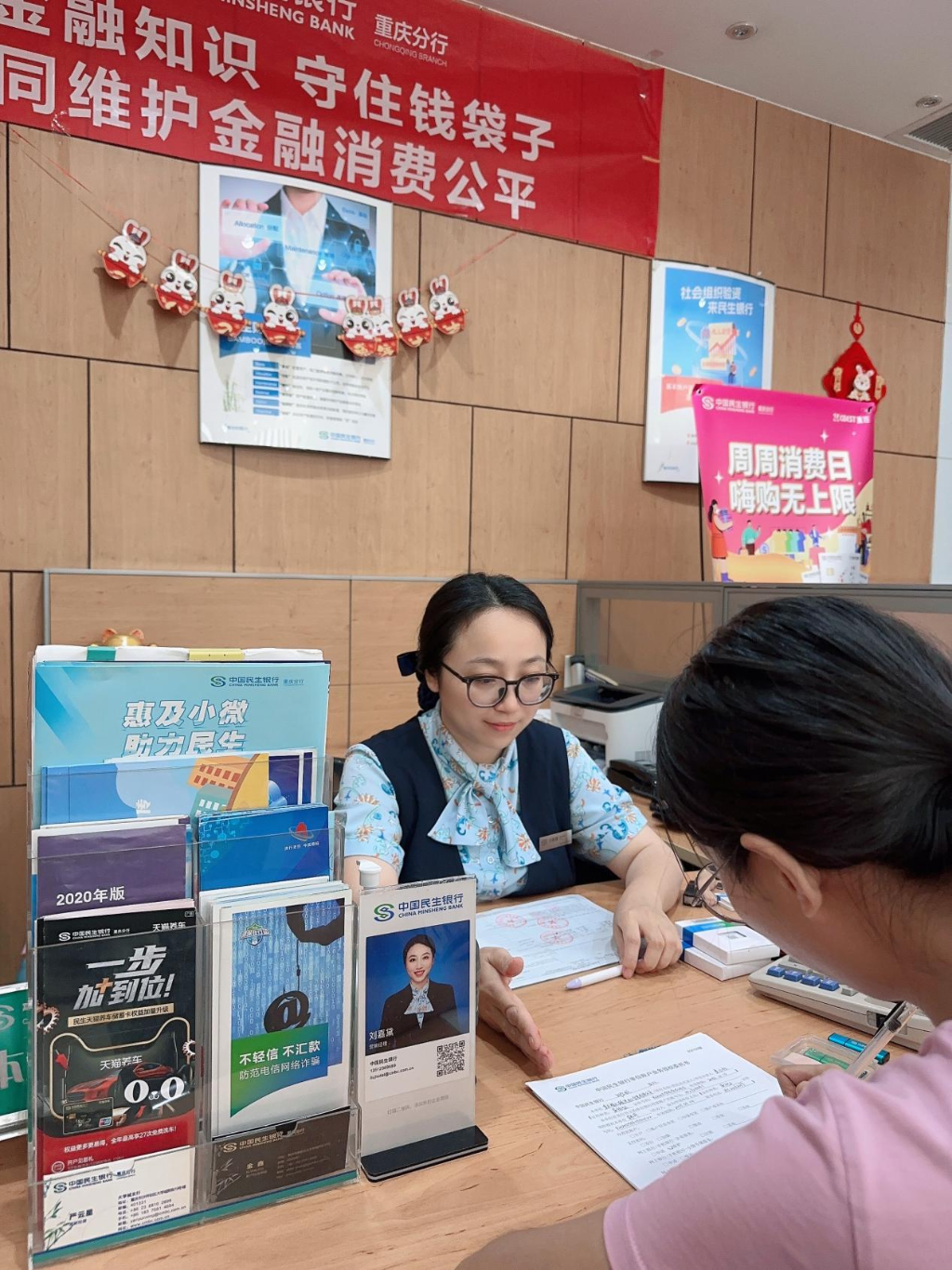 民生银行重庆分行热情服务客户。民生银行重庆分行供图 华龙网发