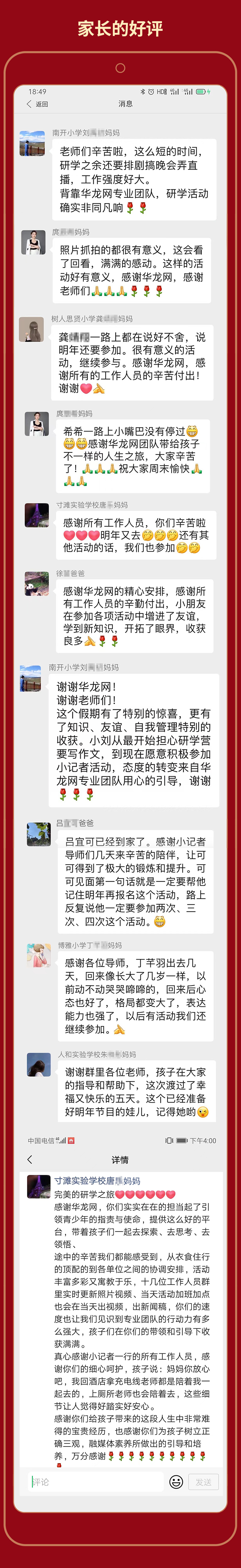 微信图片_20230725194027