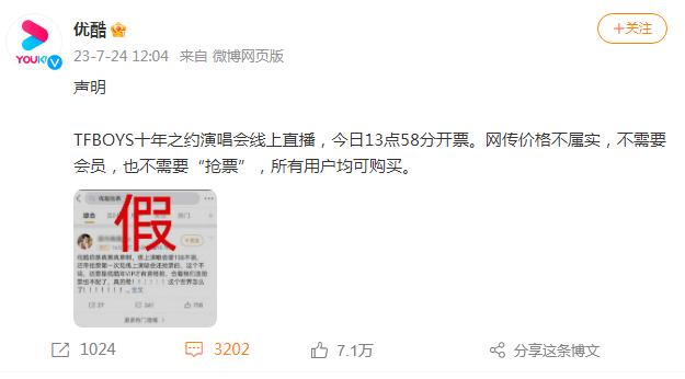看TFBOYS演唱会的直播要抢票,还只能看3天?1