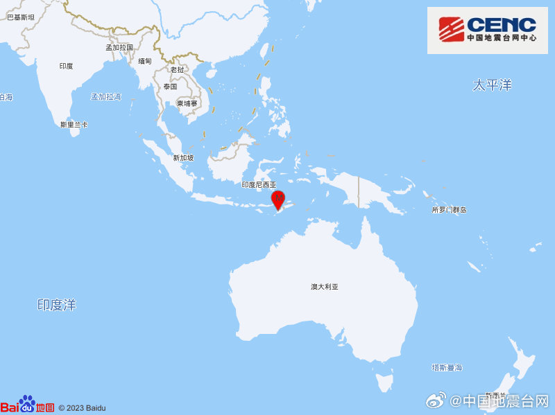 帝汶岛地区发生5.4级地震 震源深度80千米