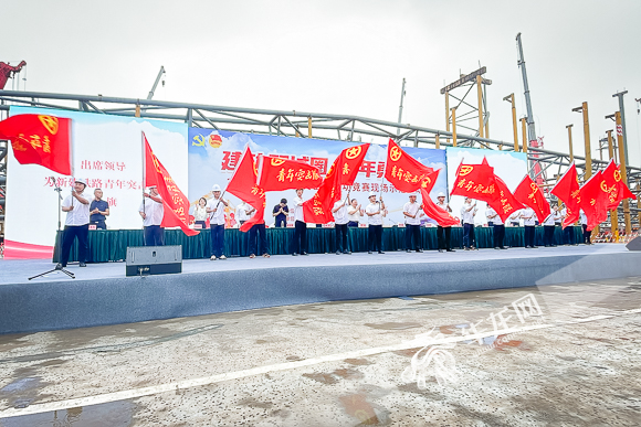 新建青年突击队授旗仪式。华龙网-新重庆客户端 首席记者 李裕锟 摄