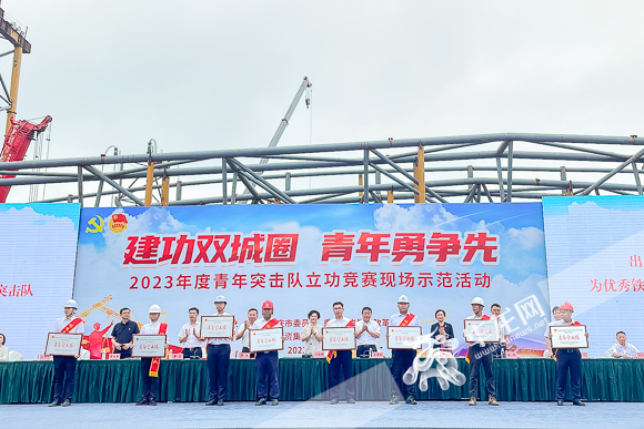 优秀铁路青年突击队授牌仪式。华龙网-新重庆客户端 首席记者 李裕锟 摄