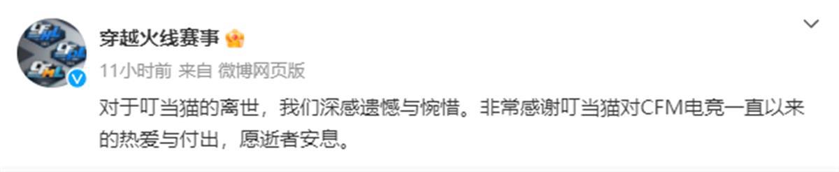 电竞选手叮当猫去世,年仅21岁2