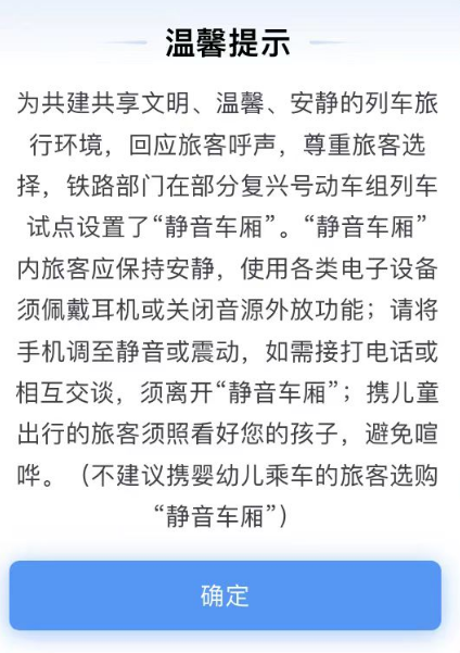 这个暑假高铁静音车厢火了!网友:纯靠人工静音,“想静静”为何那么难13