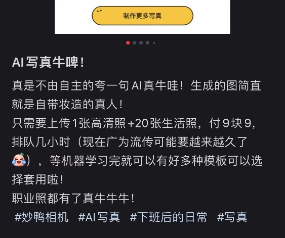网红妙鸭相机不支持退款!上海市消保委:我们也找不到这家公司,太霸道!2
