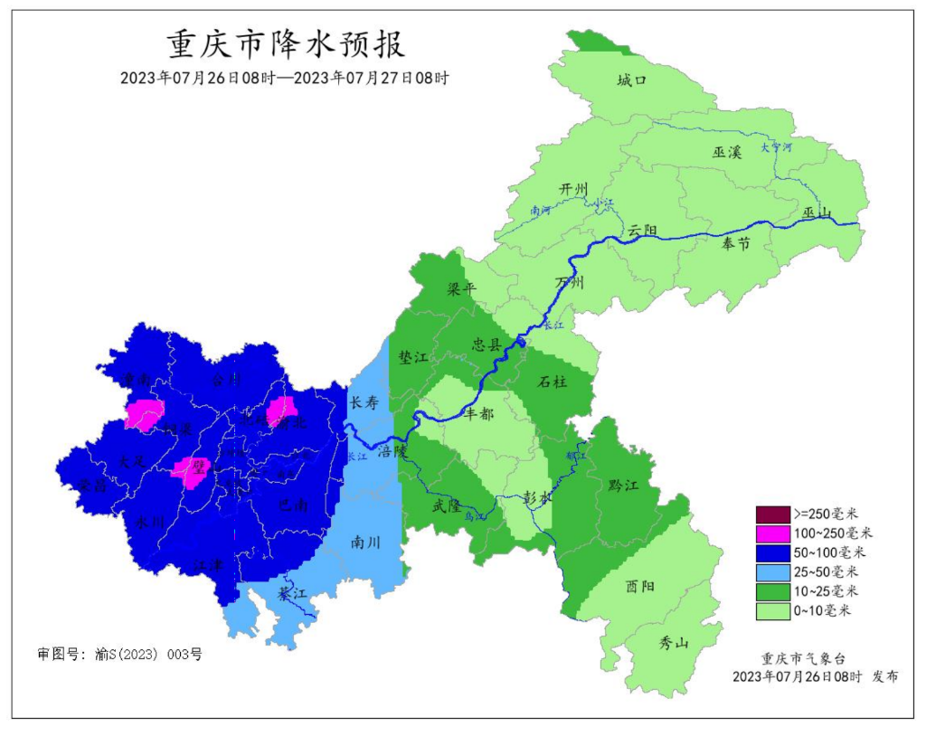 26日8时—27日8时重庆市降水预报图重庆市气象台供图