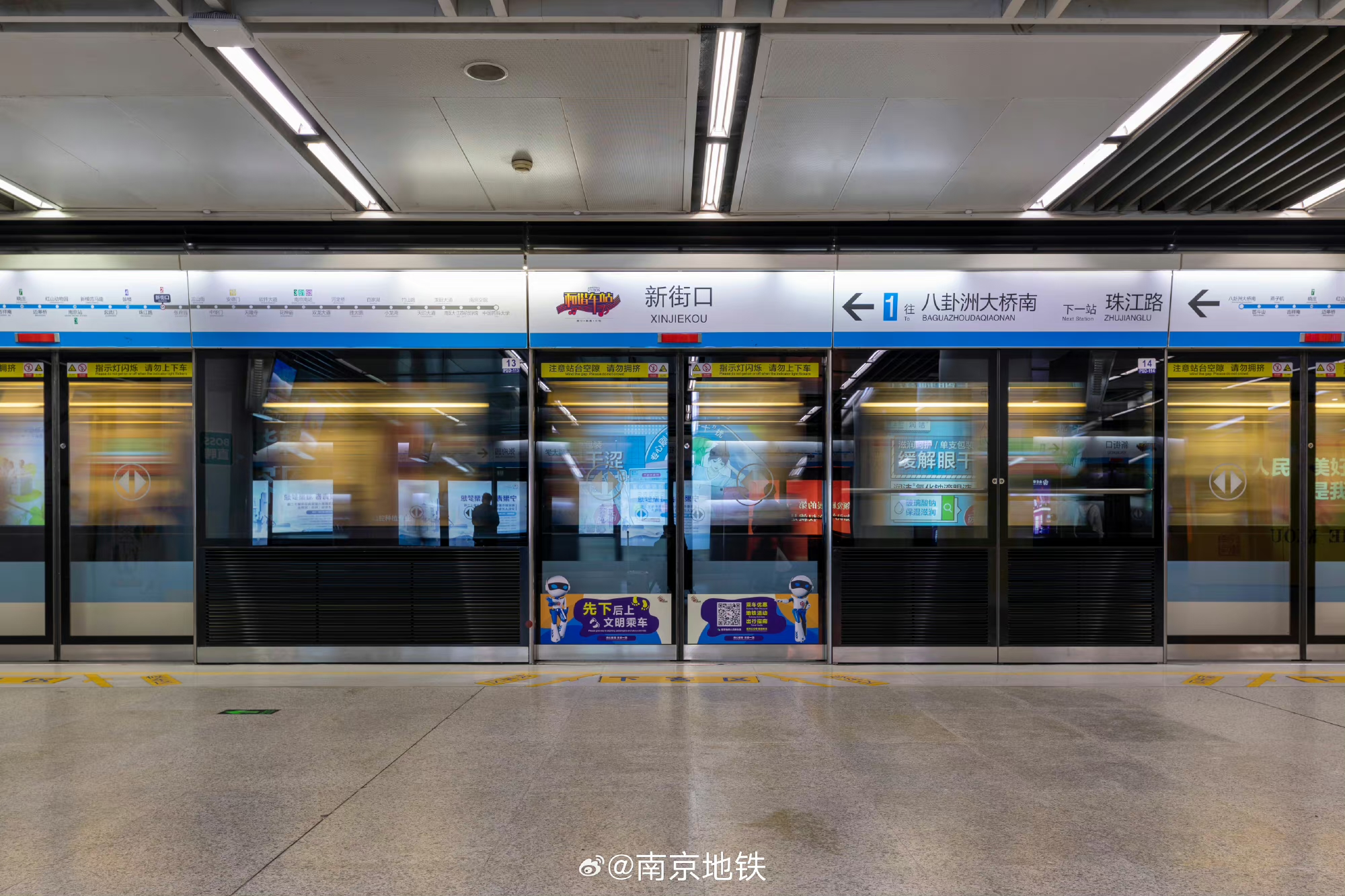 南京地铁没开空调被集体吐槽?回应:开了,每个人体感温度不一样2