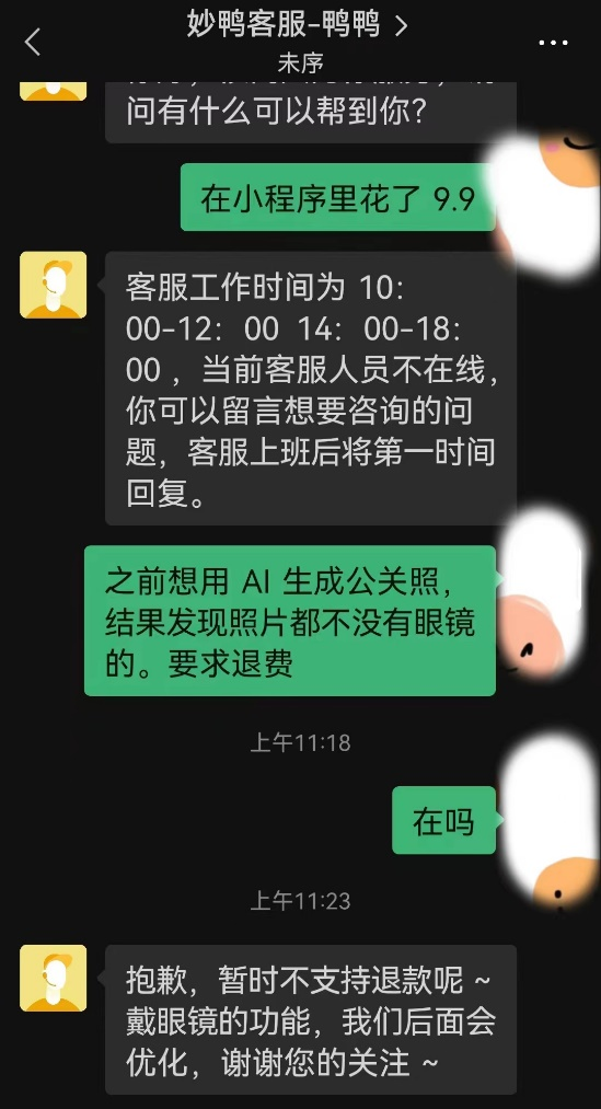 网红妙鸭相机不支持退款!上海市消保委:我们也找不到这家公司,太霸道!4