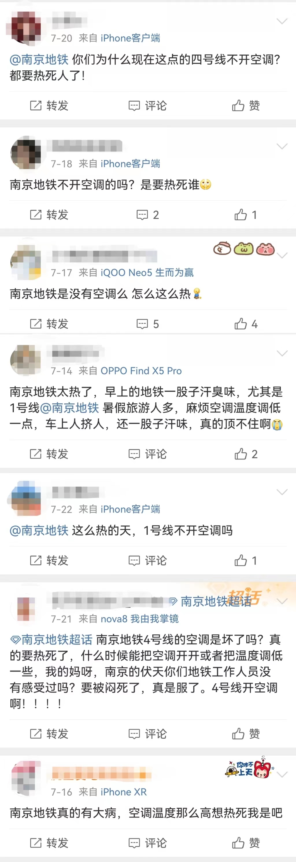 南京地铁没开空调被集体吐槽?回应:开了,每个人体感温度不一样1
