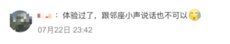 这个暑假高铁静音车厢火了!网友:纯靠人工静音,“想静静”为何那么难5