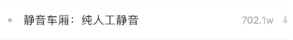 这个暑假高铁静音车厢火了!网友:纯靠人工静音,“想静静”为何那么难2