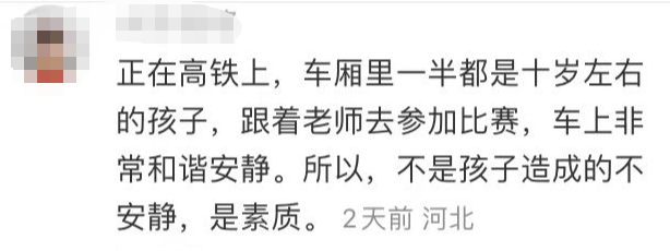这个暑假高铁静音车厢火了!网友:纯靠人工静音,“想静静”为何那么难15