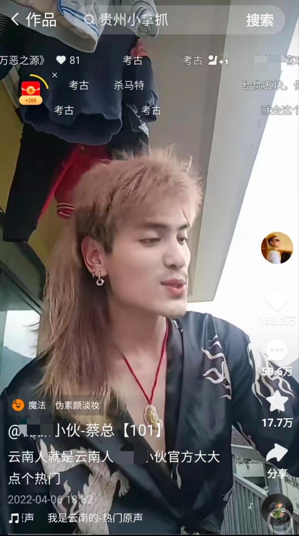 怒江百万网红蔡金发账号涉黄被封，知情人：属地已约谈批评教育2