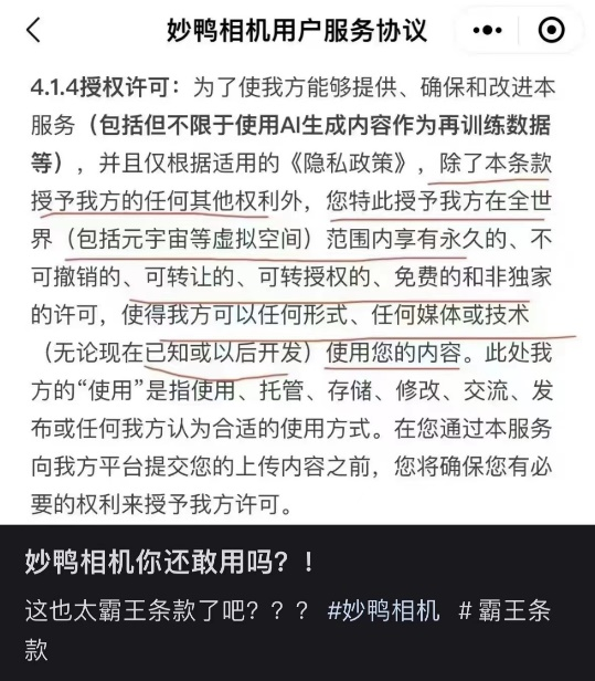 网红妙鸭相机不支持退款!上海市消保委:我们也找不到这家公司,太霸道!7
