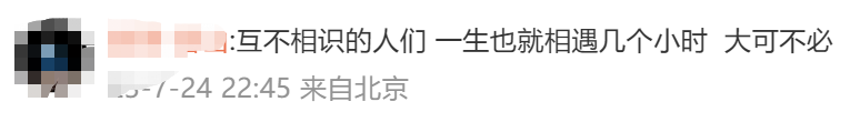 这个暑假高铁静音车厢火了!网友:纯靠人工静音,“想静静”为何那么难10