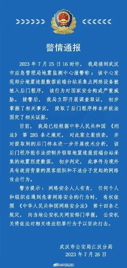 美国攻击中国的地震监测中心，背后隐藏着天崩地裂的危险？