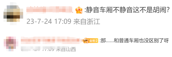 这个暑假高铁静音车厢火了!网友:纯靠人工静音,“想静静”为何那么难9