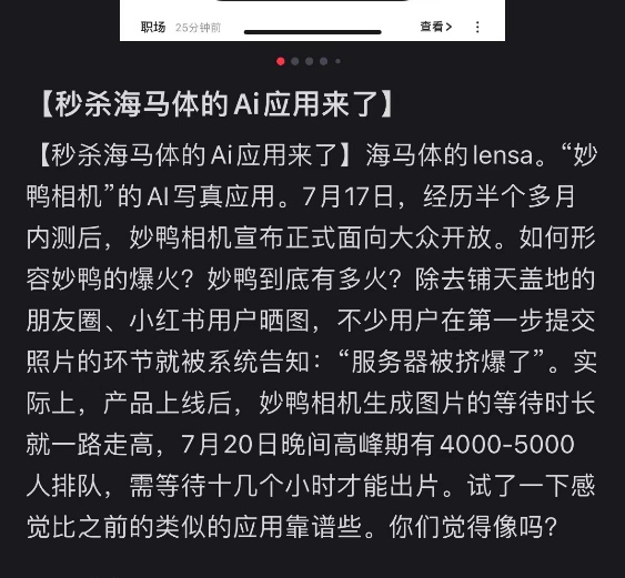 网红妙鸭相机不支持退款!上海市消保委:我们也找不到这家公司,太霸道!3
